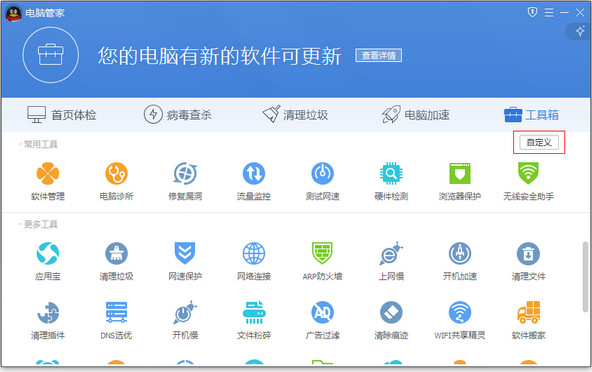 软件特色4