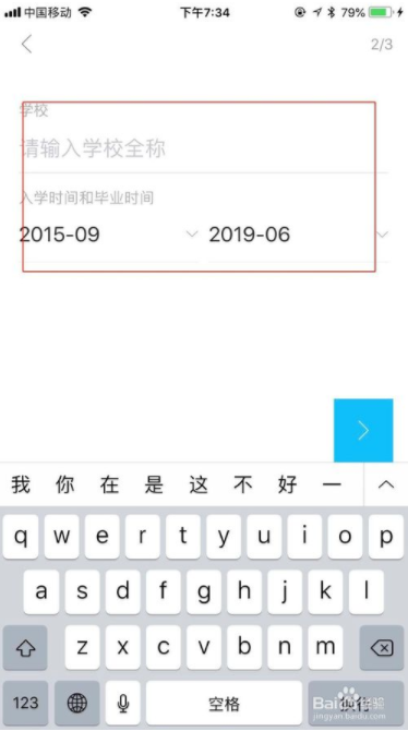 知页简历怎么用6