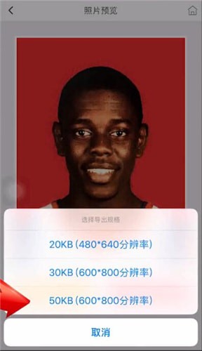 最美证件照怎么换底色5