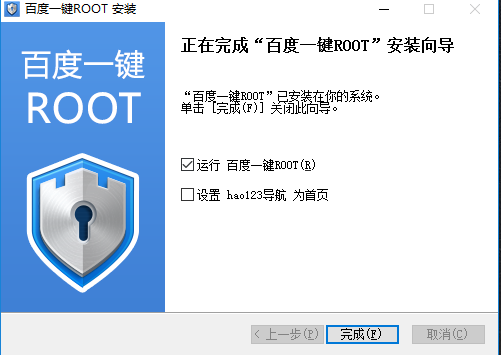 百度root安装步骤3