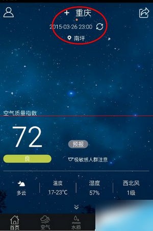 蔚蓝地图APP怎么用1