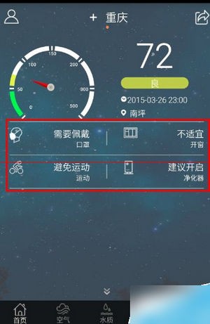 蔚蓝地图APP怎么用2