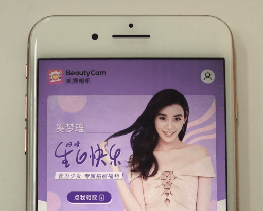 美颜相机怎么去水印1
