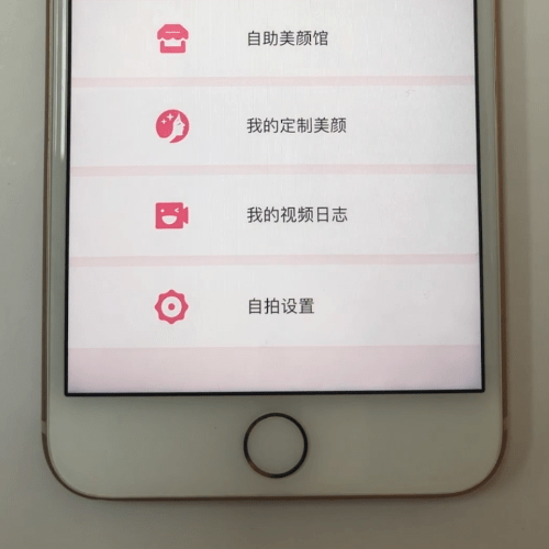 美颜相机怎么去水印2