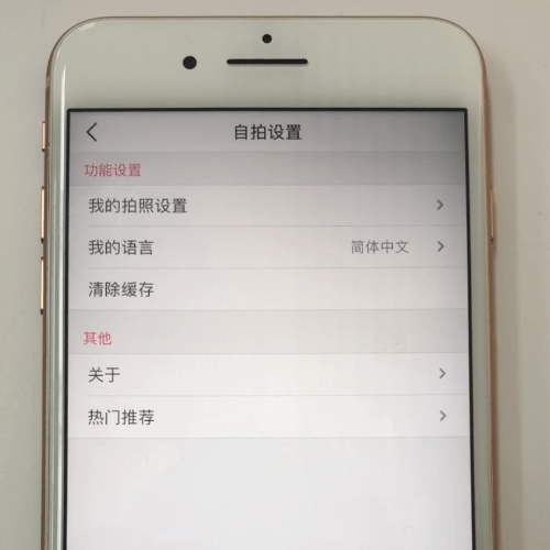 美颜相机怎么去水印3