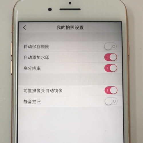 美颜相机怎么去水印4