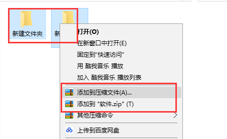 360压缩软件如何压缩文件1