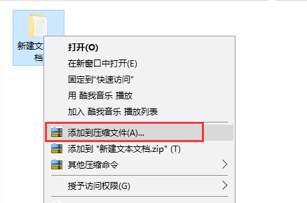 360压缩软件怎么添加注释