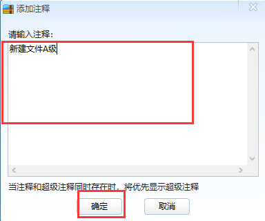 360压缩软件怎么添加注释3