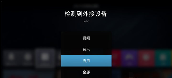 当贝市场app