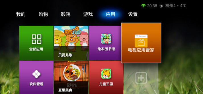 当贝市场app