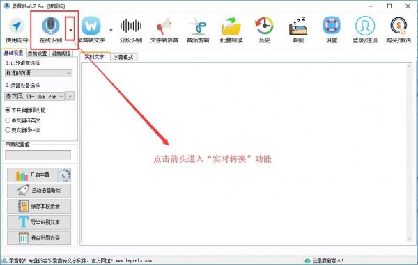 录音啦如何在线识别2