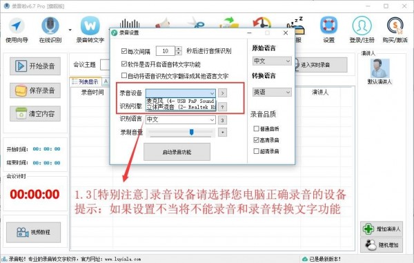 录音啦如何在线识别3