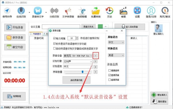 录音啦如何在线识别4