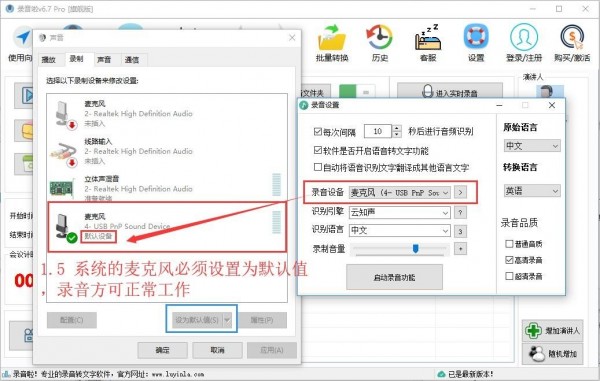 录音啦如何在线识别5