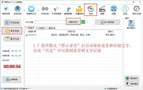 录音啦如何在线识别7