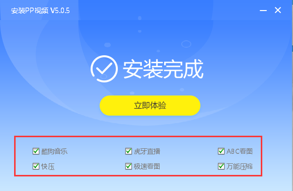 安装步骤4