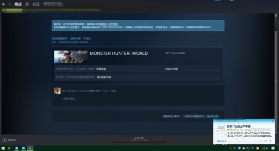 steam申请退款5