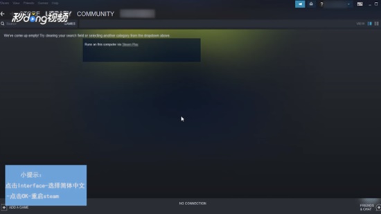 steam设置中文4