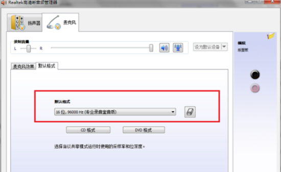 设置耳机6