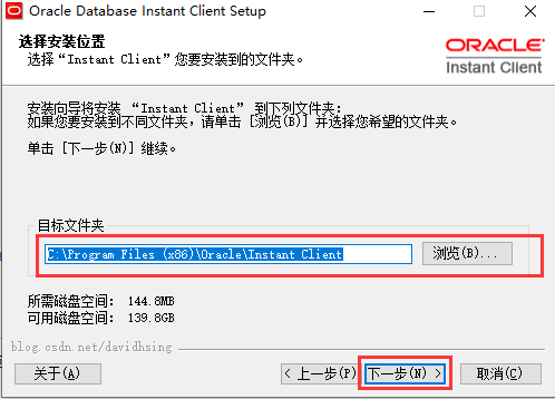 安装步骤5
