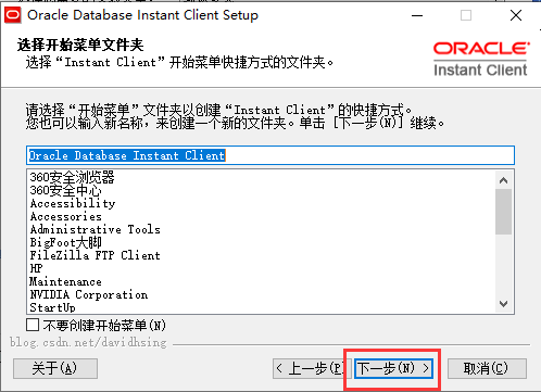 安装步骤6
