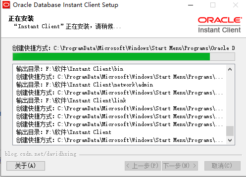 安装步骤9
