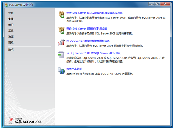 SQL Server 2008安装方法3