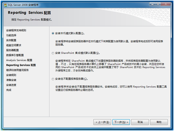 SQL Server 2008安装方法16