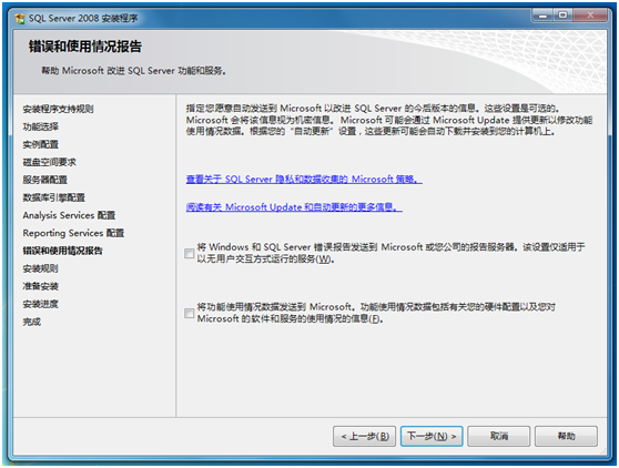 SQL Server 2008安装方法17