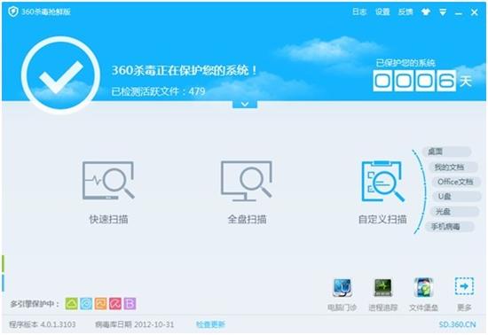 病毒查杀