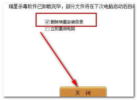 卸载5