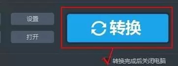 把视频转成mp3步骤4