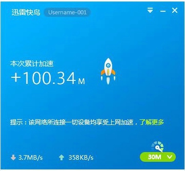 使用教程3