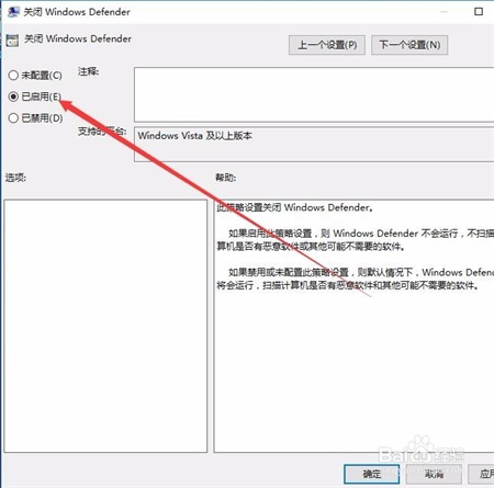 windows defender卸载7