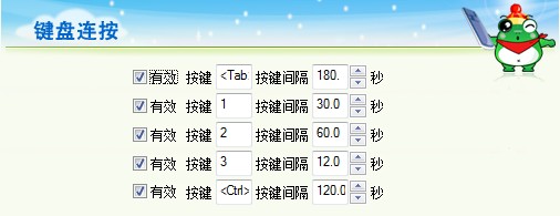 自动按键