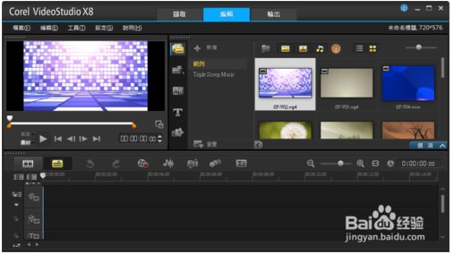 会声会影x8使用方法7