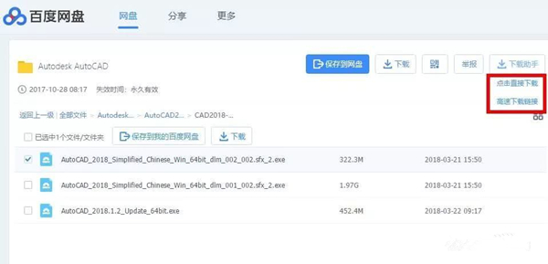Tampermonkey脚本百度网盘直接下载助手怎么用1