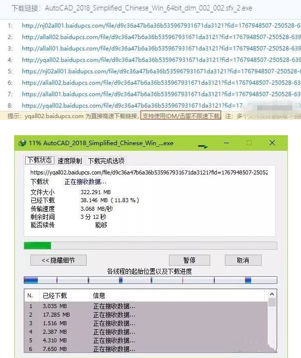 Tampermonkey脚本百度网盘直接下载助手怎么用2