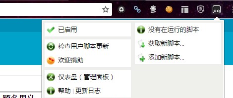 Tampermonkey脚本怎么使用2