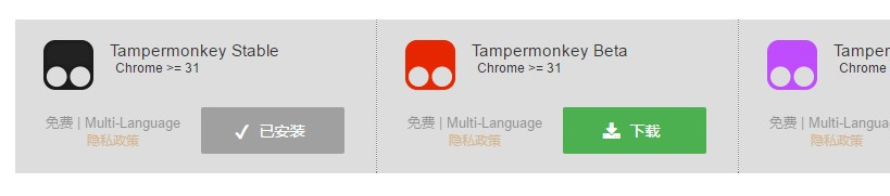 Tampermonkey脚本怎么使用3