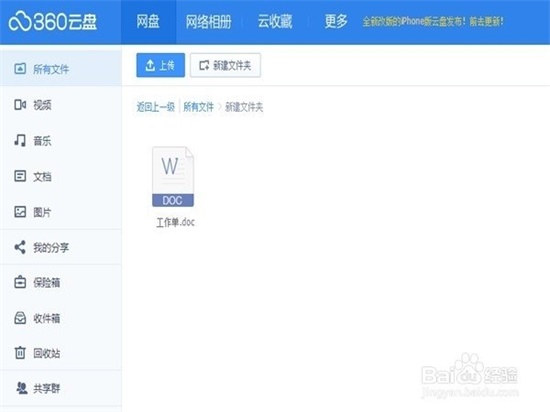 上传文件步骤5