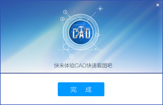 cad快速看图vip破解版怎么安装4