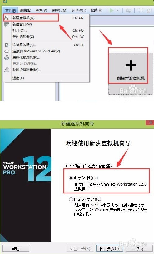 简单创建新的虚拟机1