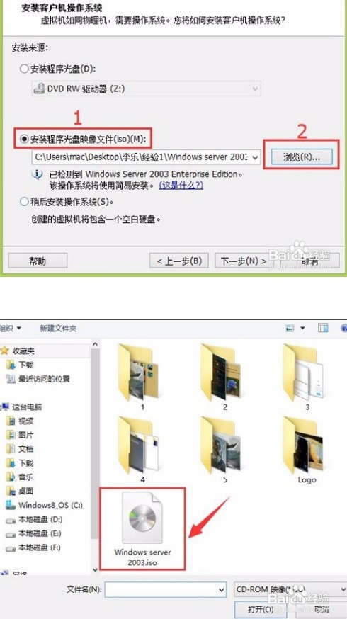 简单创建新的虚拟机2