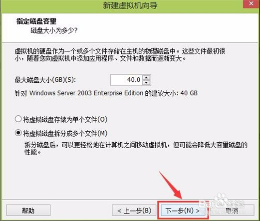 简单创建新的虚拟机5