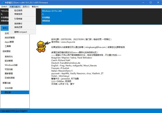 备份系统