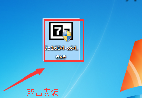 7z解压软件安装方法1