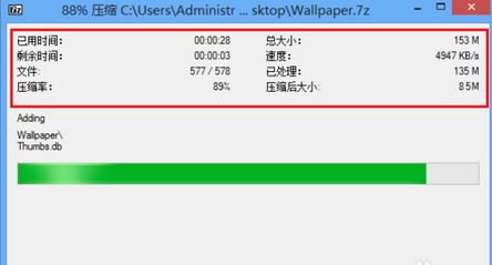 7z解压软件使用方法4