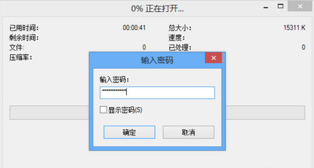 7z解压软件使用方法6